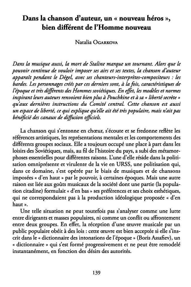 Dans la chanson d'auteur, un « nouveau héros », bien différent de l'Homme nouveau.